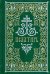 Псалтирь. Гражданский шрифт