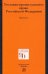 Уголовно-процессуальное право Российской Федерации
