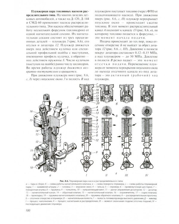Тракторы и автомобили. Учебник
