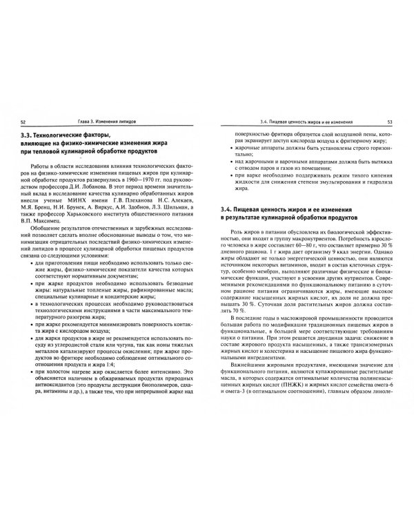 Технология продукции общественного питания. Учебник