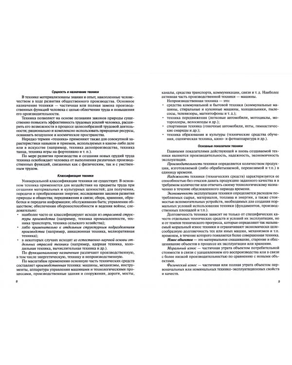 Технология и организация предприятия туризма