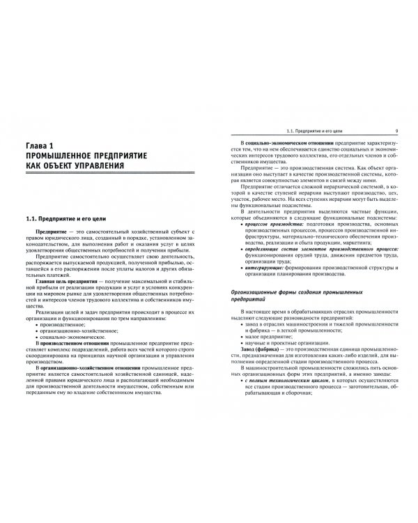 Теоретические основы разработки и моделирования систем автоматизации