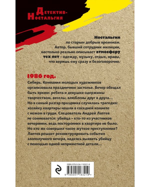 Портрет обнаженной