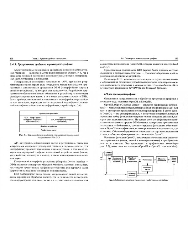 Информационные системы и технологии. Учебное пособие