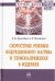 Скоростные режимы индукционного нагрева и термонапряжения в изделиях