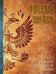 Россия. XXI век. В 2-х томах. Том 2. Уникальное энциклопедическое издание