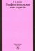 Профессиональная речь юриста. Учебное пособие