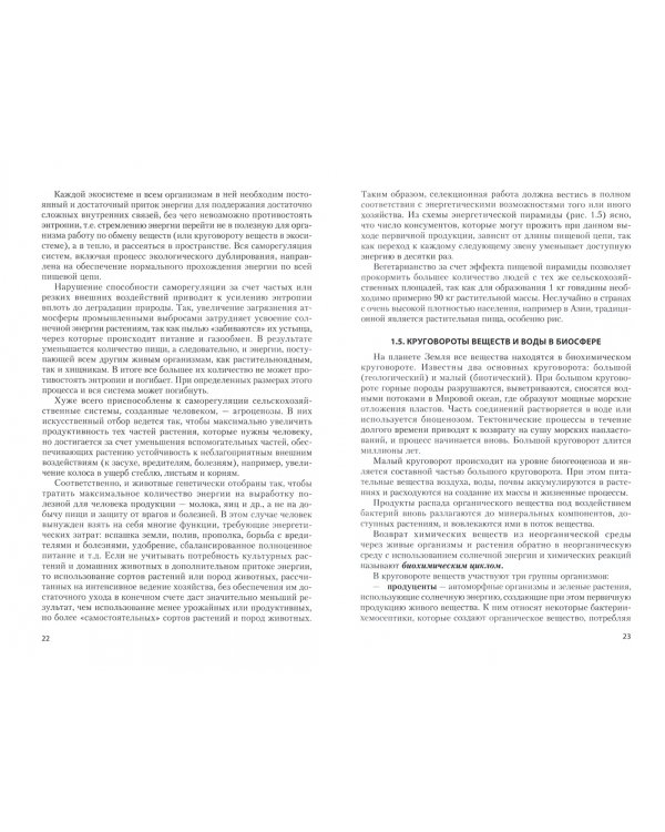 Промышленная экология. Учебное пособие