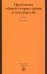Проблемы общей теории права и государства