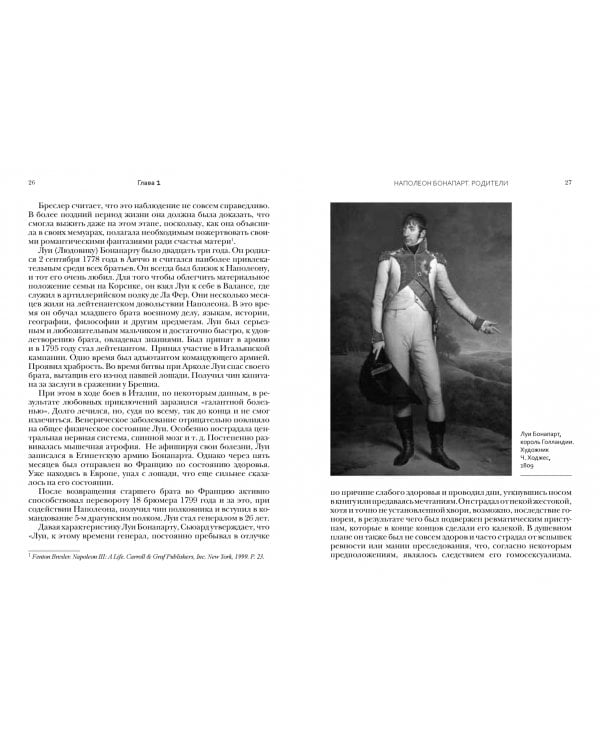 Наполеон III. Триумф и трагедия