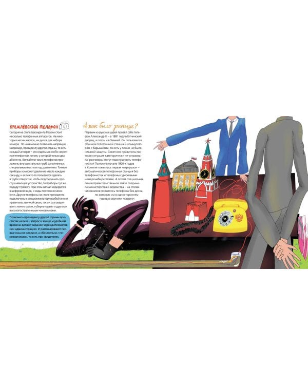 История телефона