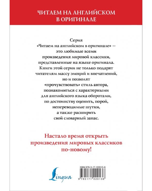 English Fairy Tales = Английские сказки