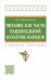 Питание как часть национальной культуры народов. Учебное пособие