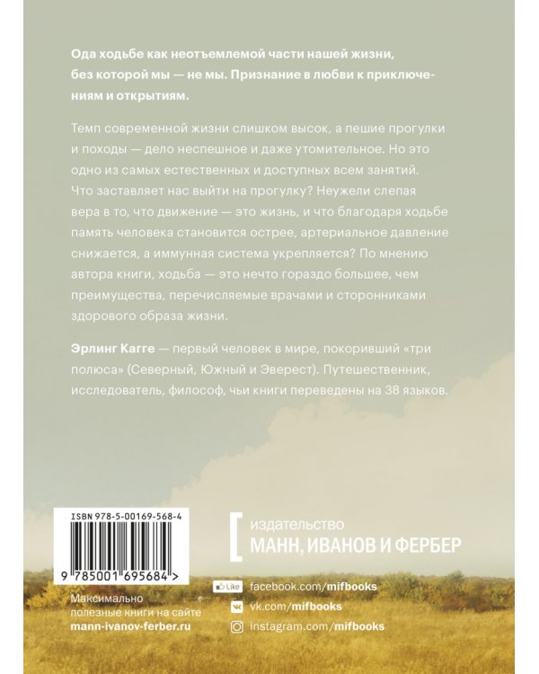 Прогулка. Самый простой источник радости и смысла