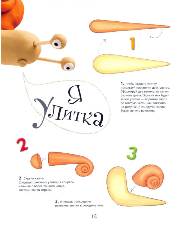 Забавные животные из пластилина