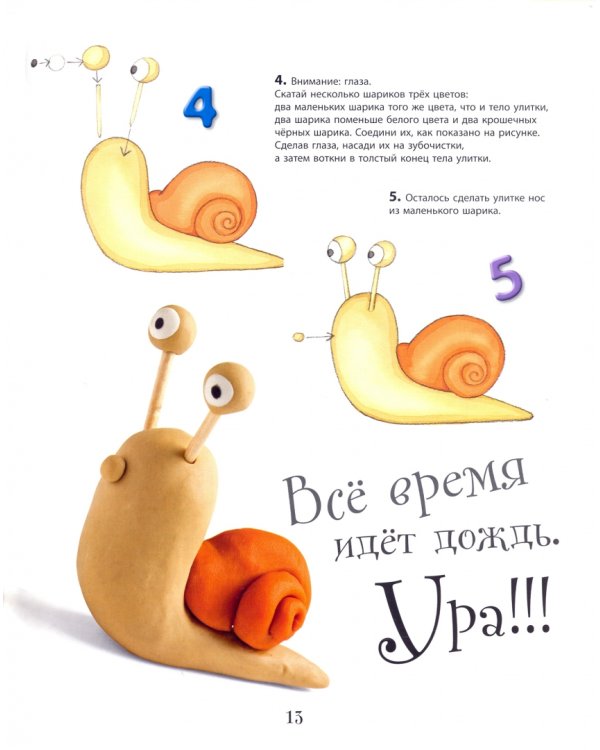 Забавные животные из пластилина