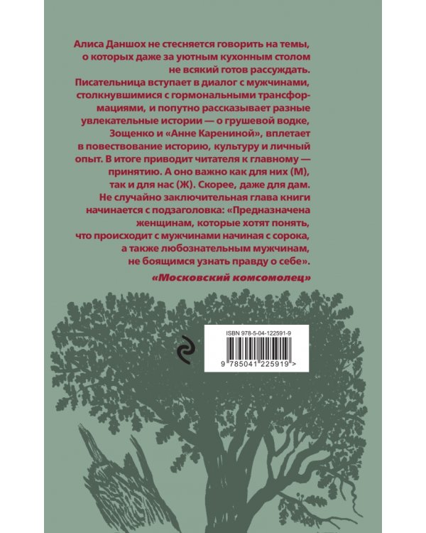 Долгая дорога в страну возрастных изменений