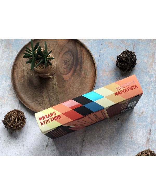 Мастер и Маргарита