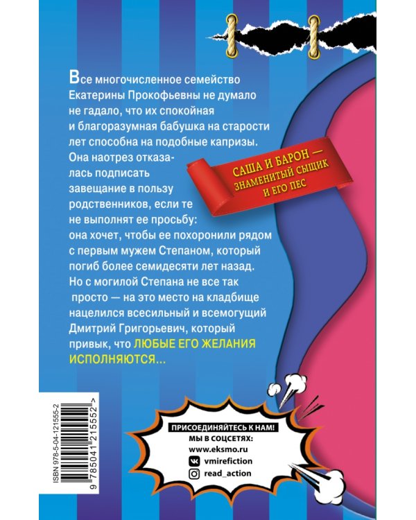 Место встречи посещать нельзя