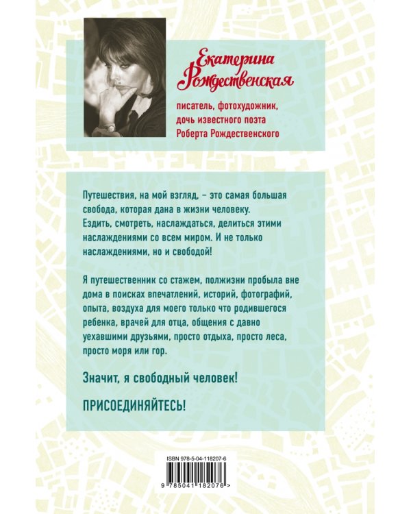 Мои случайные страны. О путешествиях и происшествиях!