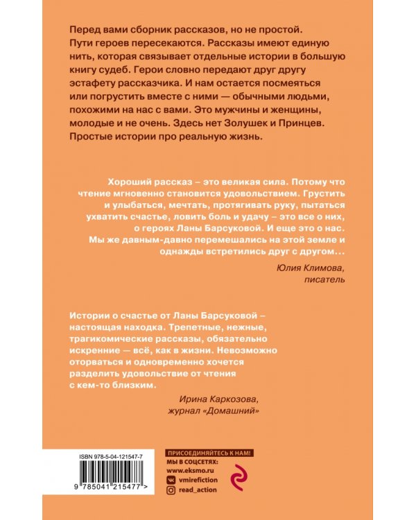 Судьбы водят хоровод