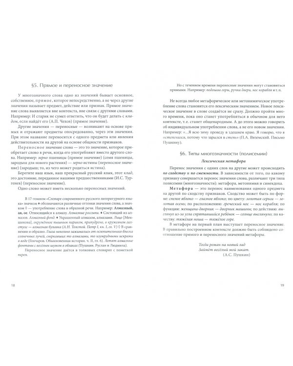 Культура письменной и устной русской речи. Деловое письмо. Практическое пособие