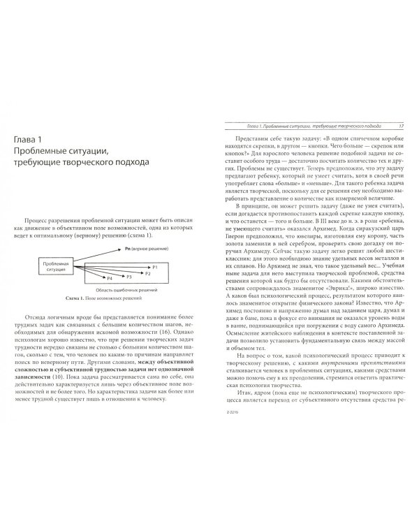 Если ситуация кажется неразрешимой...