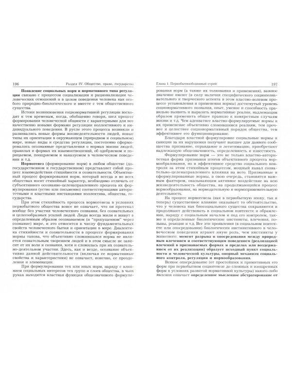 Общая теория права и государства. Учебник