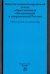 Конституционно-правовой статус общественных объединений в современной России. Учебное пособие