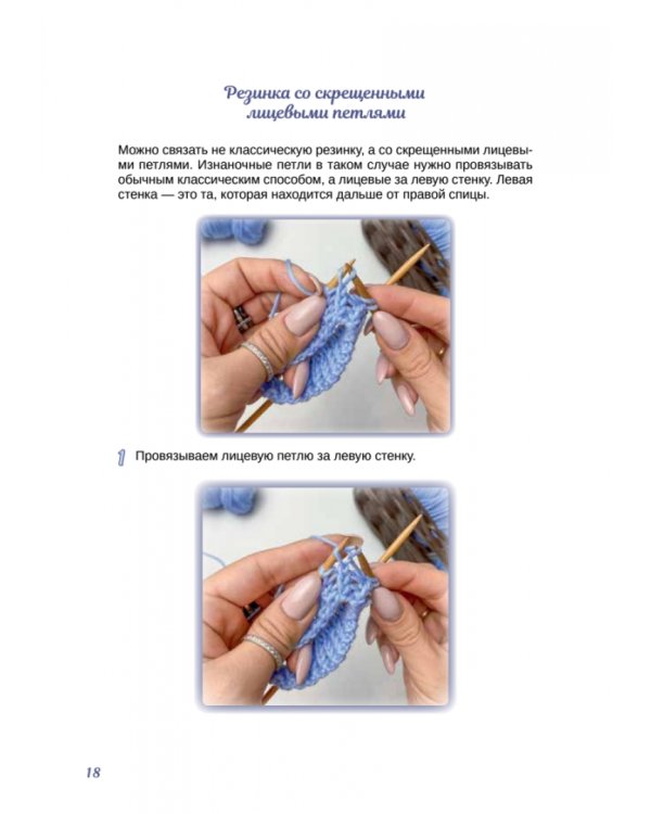 Носочки спицами. Ажур, косы, жаккард. Мастер-класс с видеоуроками