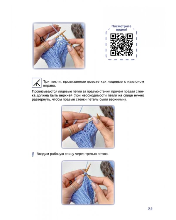 Носочки спицами. Ажур, косы, жаккард. Мастер-класс с видеоуроками