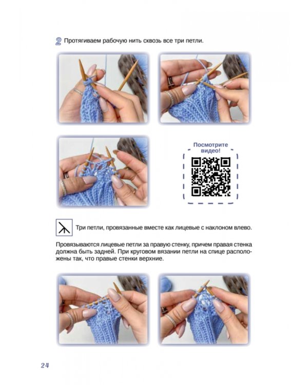 Носочки спицами. Ажур, косы, жаккард. Мастер-класс с видеоуроками