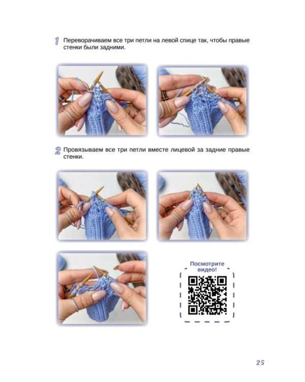 Носочки спицами. Ажур, косы, жаккард. Мастер-класс с видеоуроками
