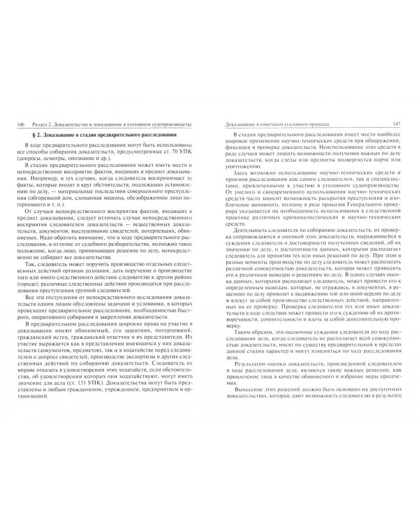 Избранные труды