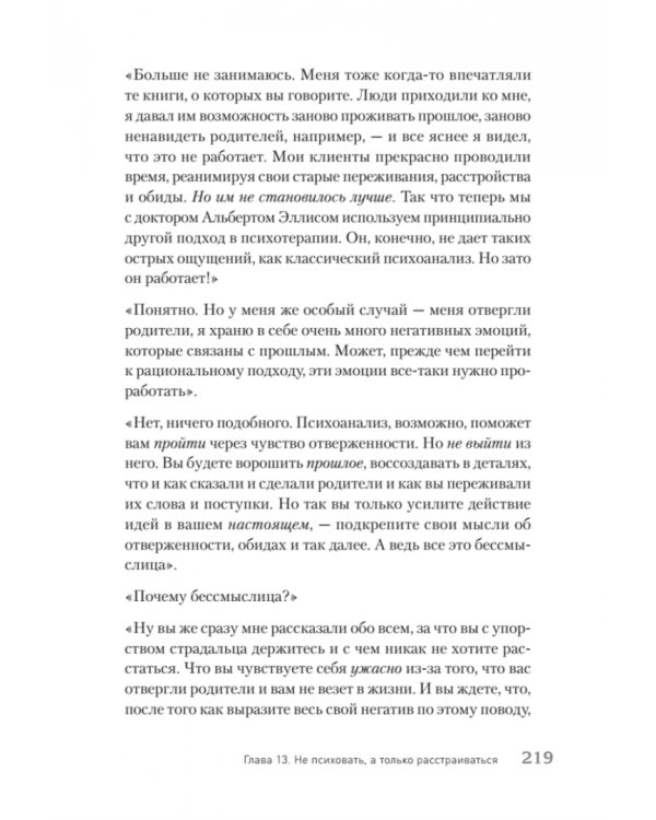 Разум или чувства. Что важнее, когда решил изменить жизнь к лучшему
