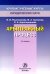 Арбитражный процесс