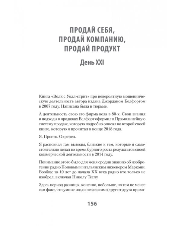 BDSM*-продажи. *Business Development Sales &amp; Marketing