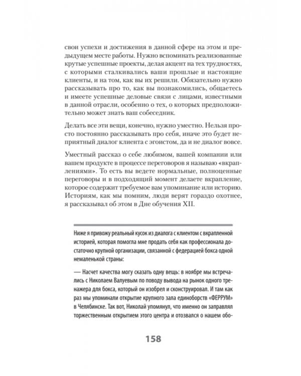 BDSM*-продажи. *Business Development Sales &amp; Marketing