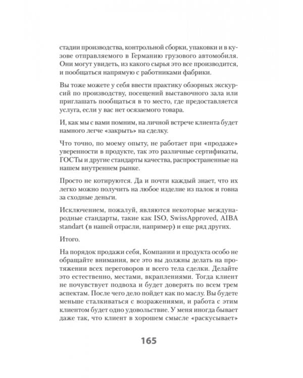 BDSM*-продажи. *Business Development Sales &amp; Marketing