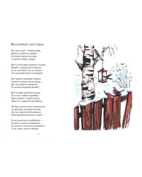 Нас закаляла деревня