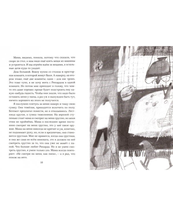 Бертик и чмух