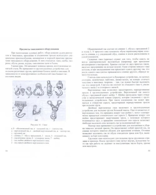 Морская практика. Курс лекций