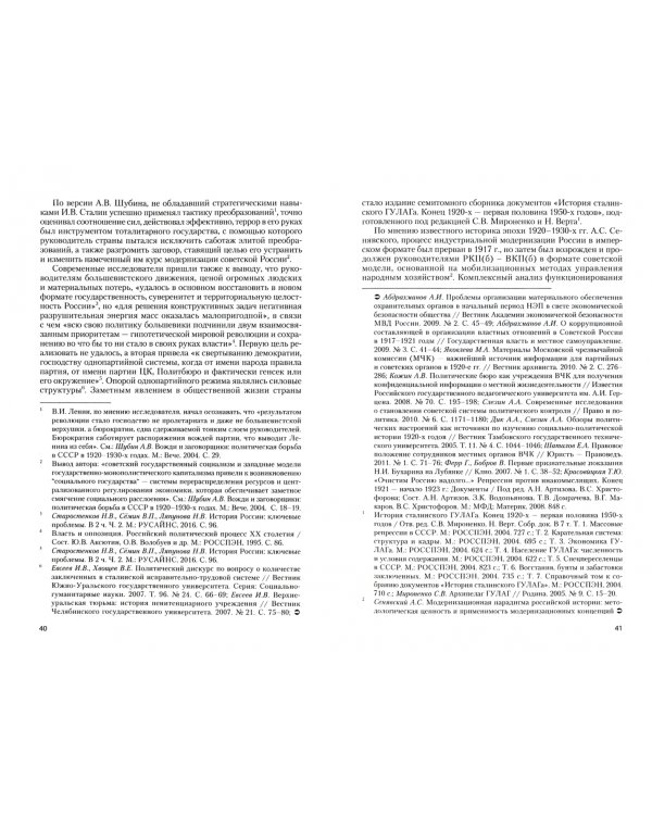 Модернизация Советской России в 1920-1930-е годы. Программы преобразований РКП(б) - ВКП(б)