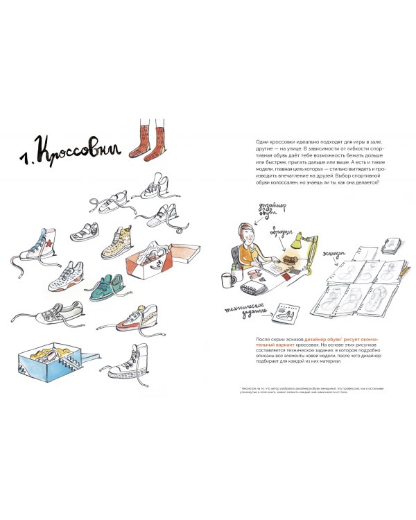 Что из чего сделано?