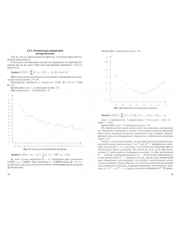 Методы и алгоритмы синтеза и анализа конструкторских и технологических решений в системе автоматизир