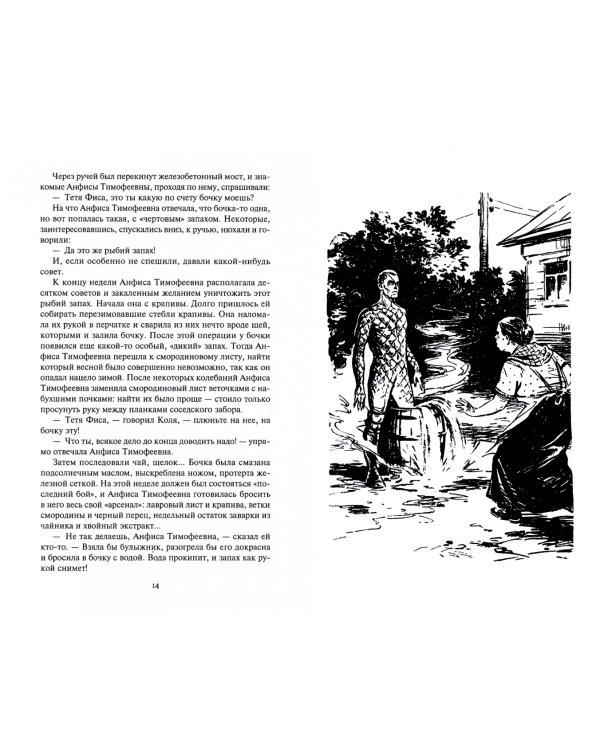 Звездный человек