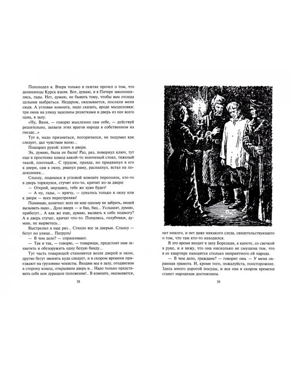 Рассказы майора Пронина. Медная пуговица. В 2-х томах (Комплект) (количество томов: 2)