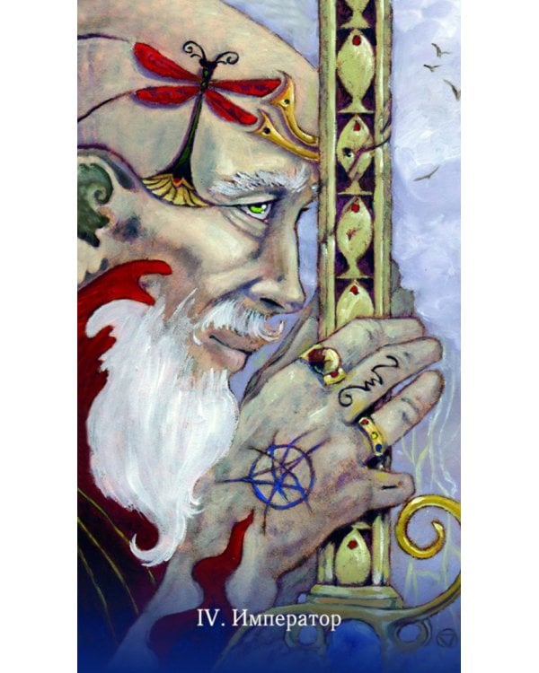 Таро Мэри-Эль (78 карт + книга)