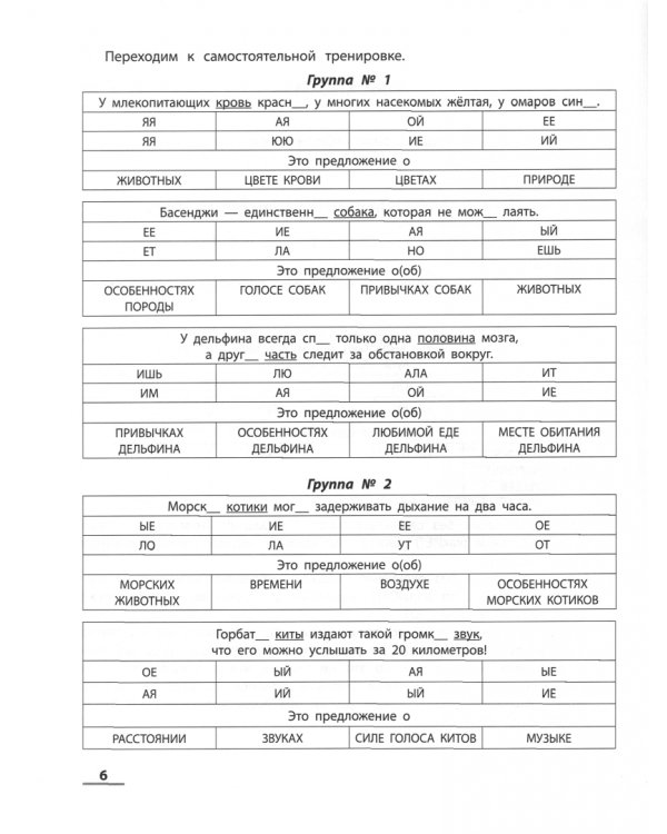 НейроЧтение: тренажер для развития навыков смыслового чтения