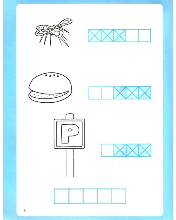 Словарные слова. Графические головоломки. 1-2 классы. Авторский курс "Логик-метод"